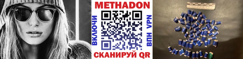 продажа наркотиков  Дегтярск  МЕГА зеркало  МЕТАДОН VHQ 